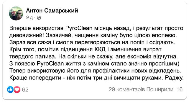 Відгук покупця