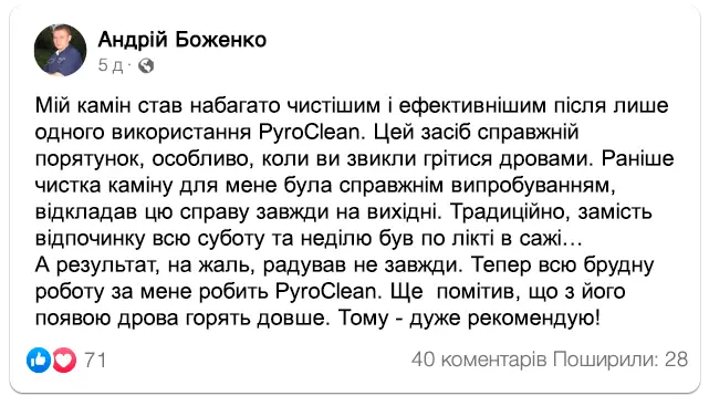 Відгук покупця