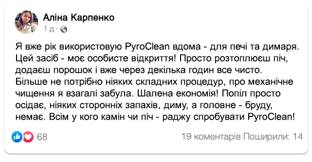 Відгук покупця